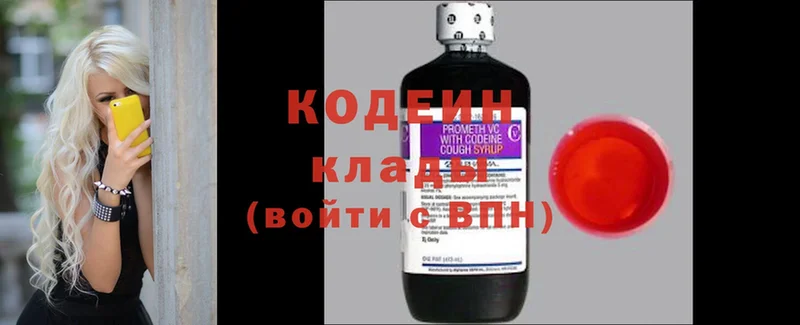 Codein Purple Drank  купить закладку  Жердевка 