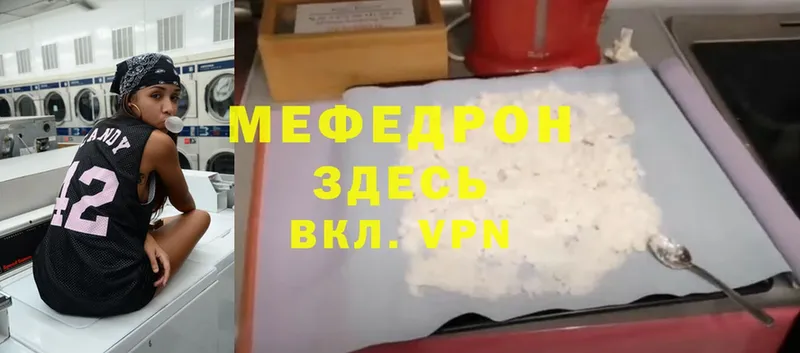 MEGA рабочий сайт  Жердевка  МЯУ-МЯУ mephedrone  купить наркотики сайты 